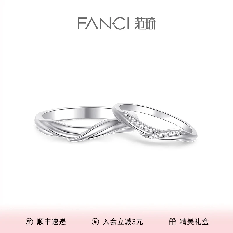 FANCI/范琦 925银戒指 天鹅之恋情侣对戒轻奢简约小众设计高级感