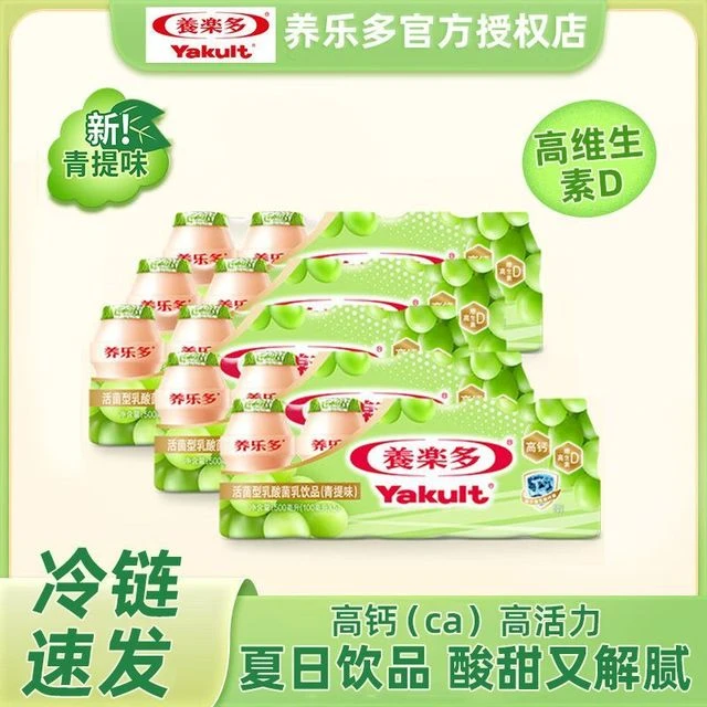 养乐多活菌型乳酸菌乳饮品青提口味酸甜含乳饮料100ml瓶冷链速发