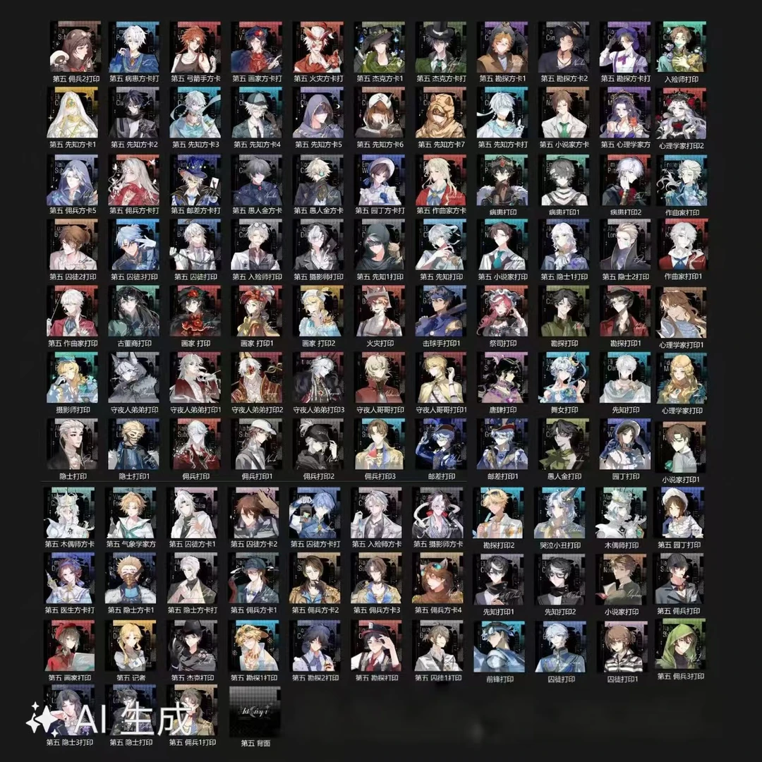 【灰烬余梦系列方卡】 第五人格同人周边 直播间代拆