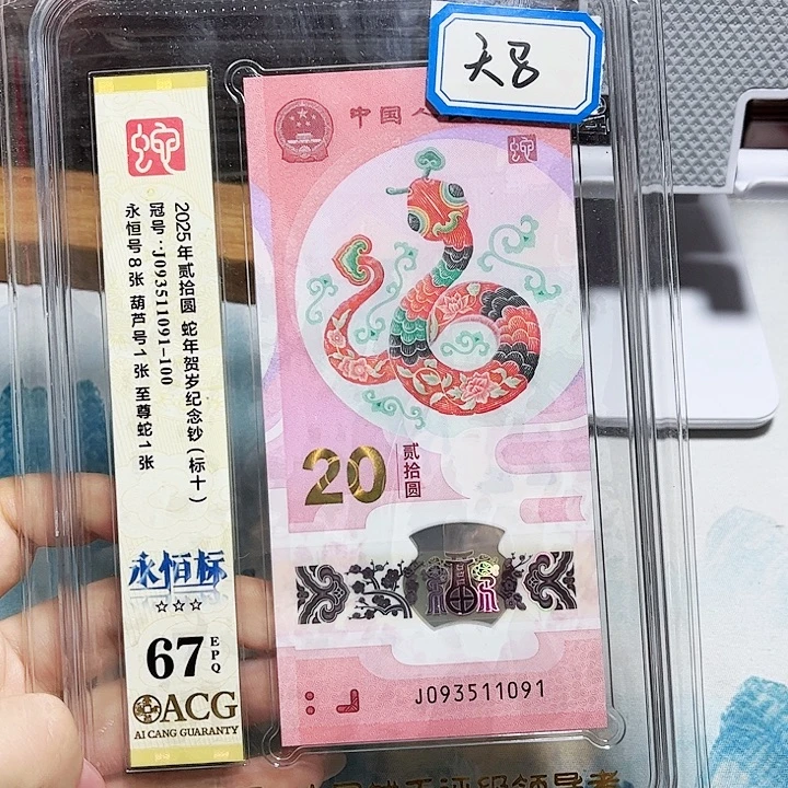 塑料093511091。。。。天马 标十