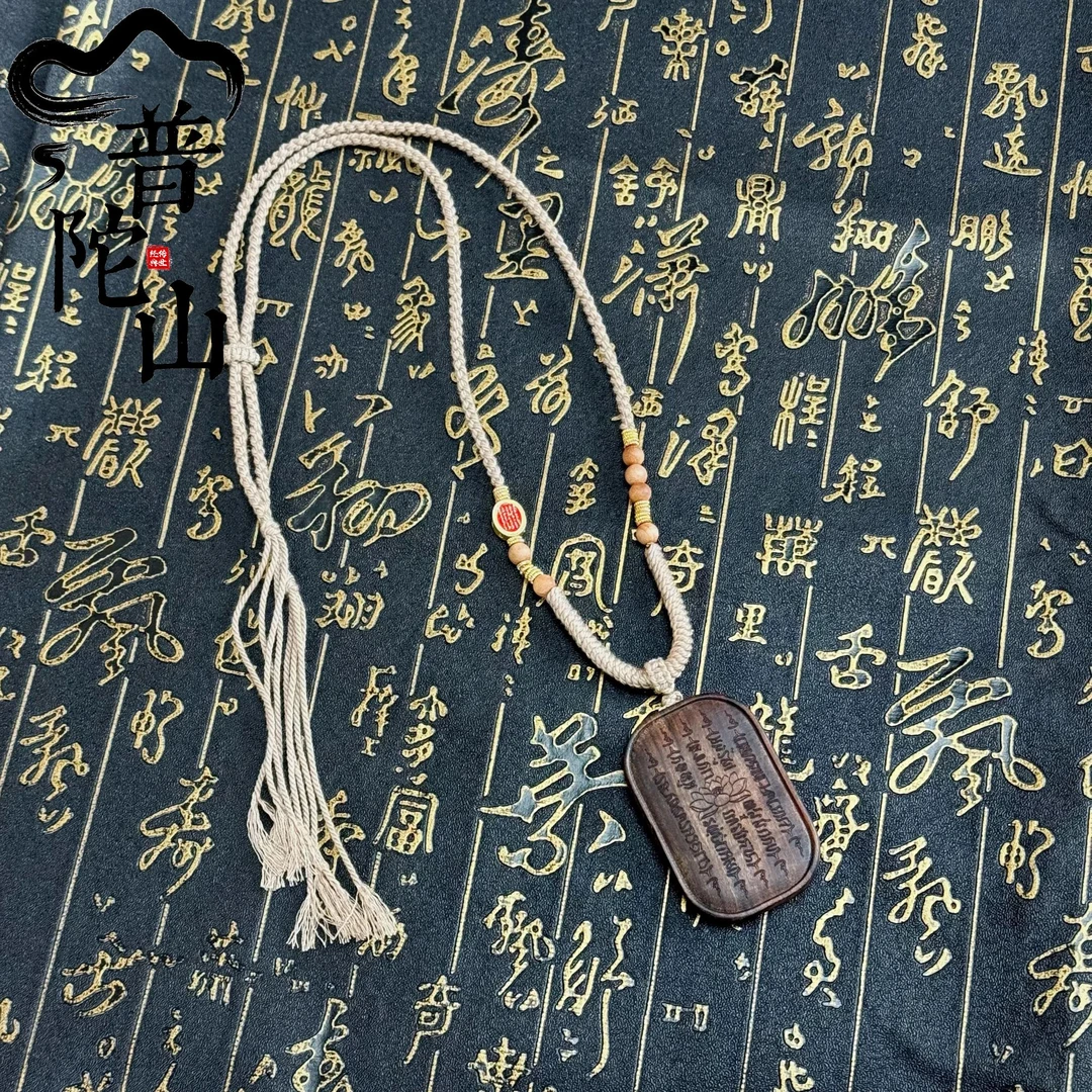 普陀  莲花五条经文挂脖手编绳