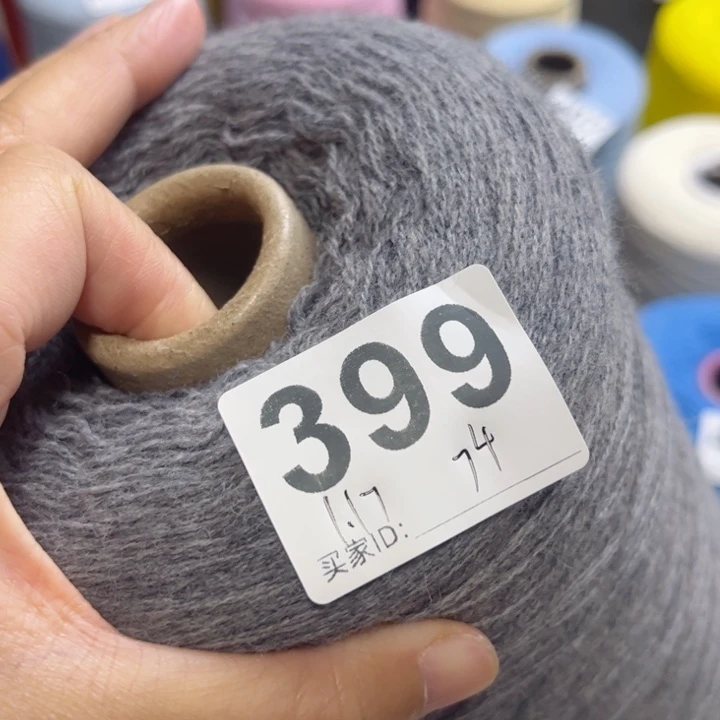 羊绒399深灰色1.17斤