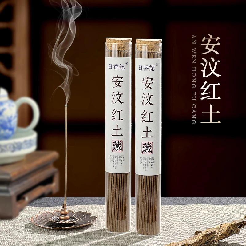 【安汶红土】沉香线香家用天然熏香室内持久散发香气