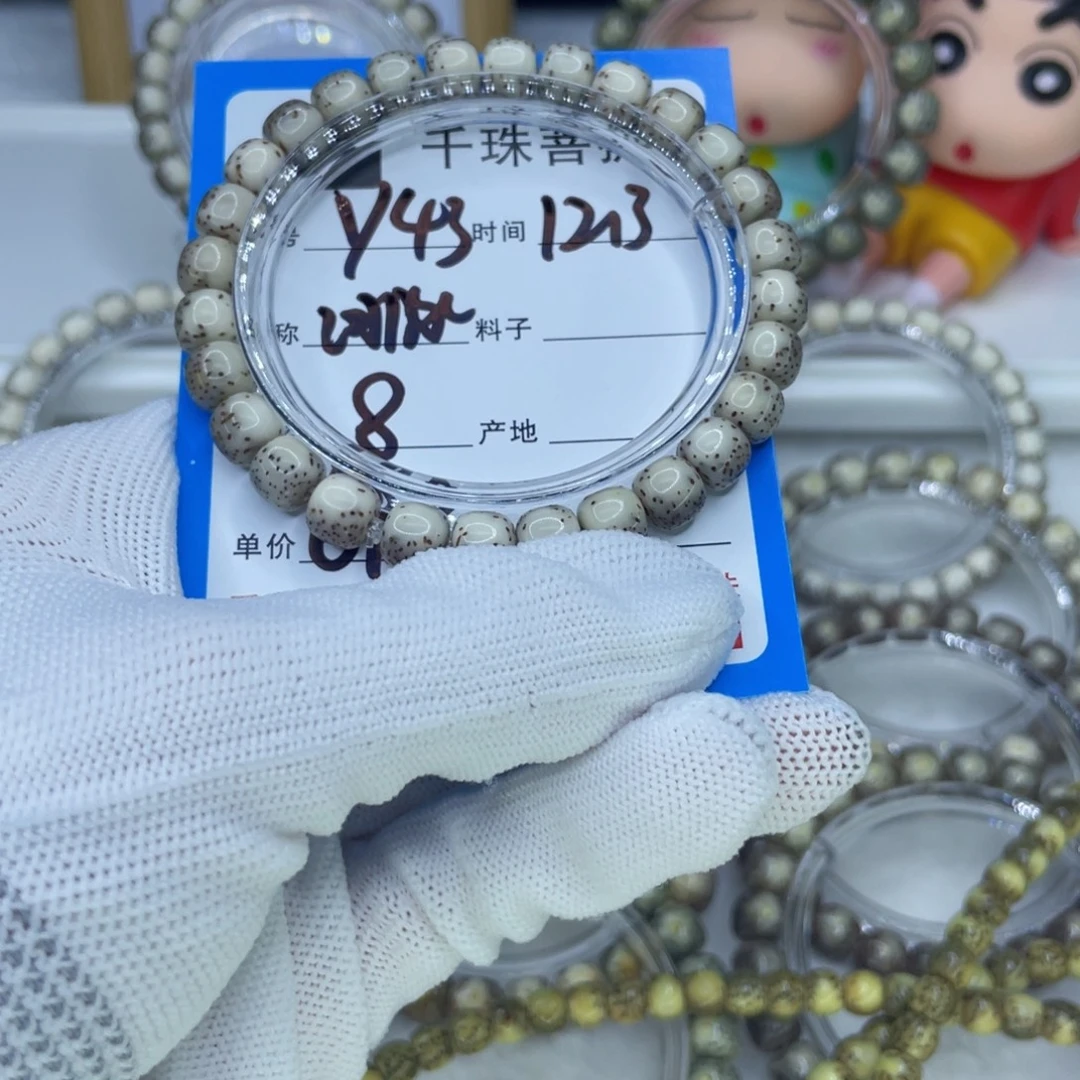 菩提籽类Y43河豚00