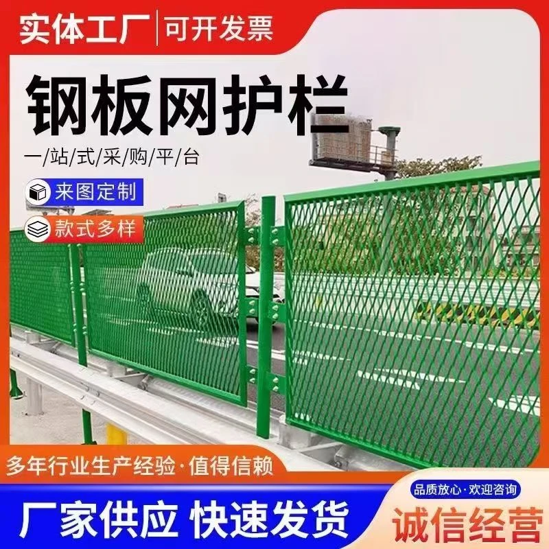 桥梁防抛网高速公路防落物围栏网天桥菱形孔公路防眩网铁丝隔离网