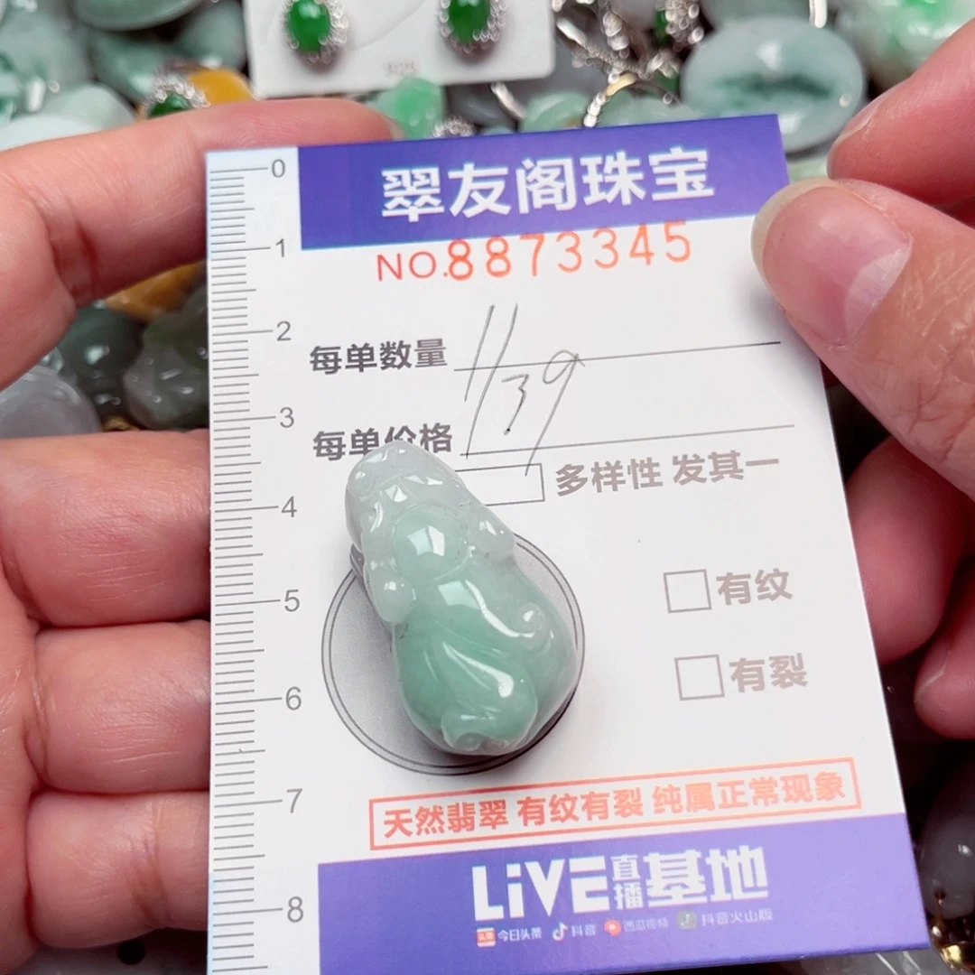 吊坠(不含链)未镶嵌翡翠