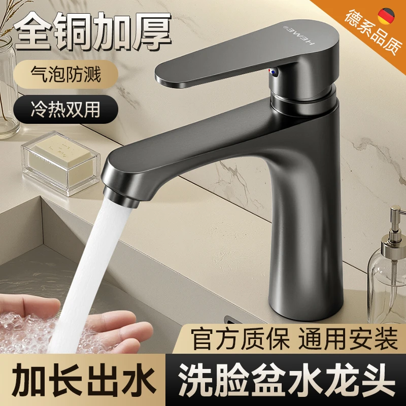 全铜卫生间水龙头洗手盆冷热水面盆台盆家用洗手台洗漱洗脸盆单冷