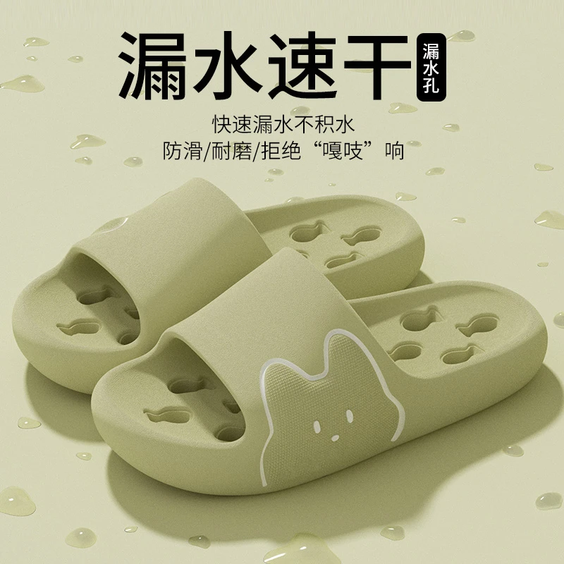 【优遇家】2025新款夏季简约防滑舒适柔软居家洗澡小猫漏水凉拖鞋