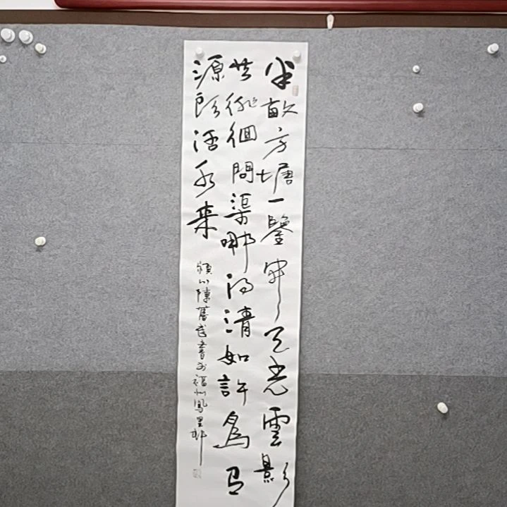 书法半亩方塘一鉴开四尺对开书法社