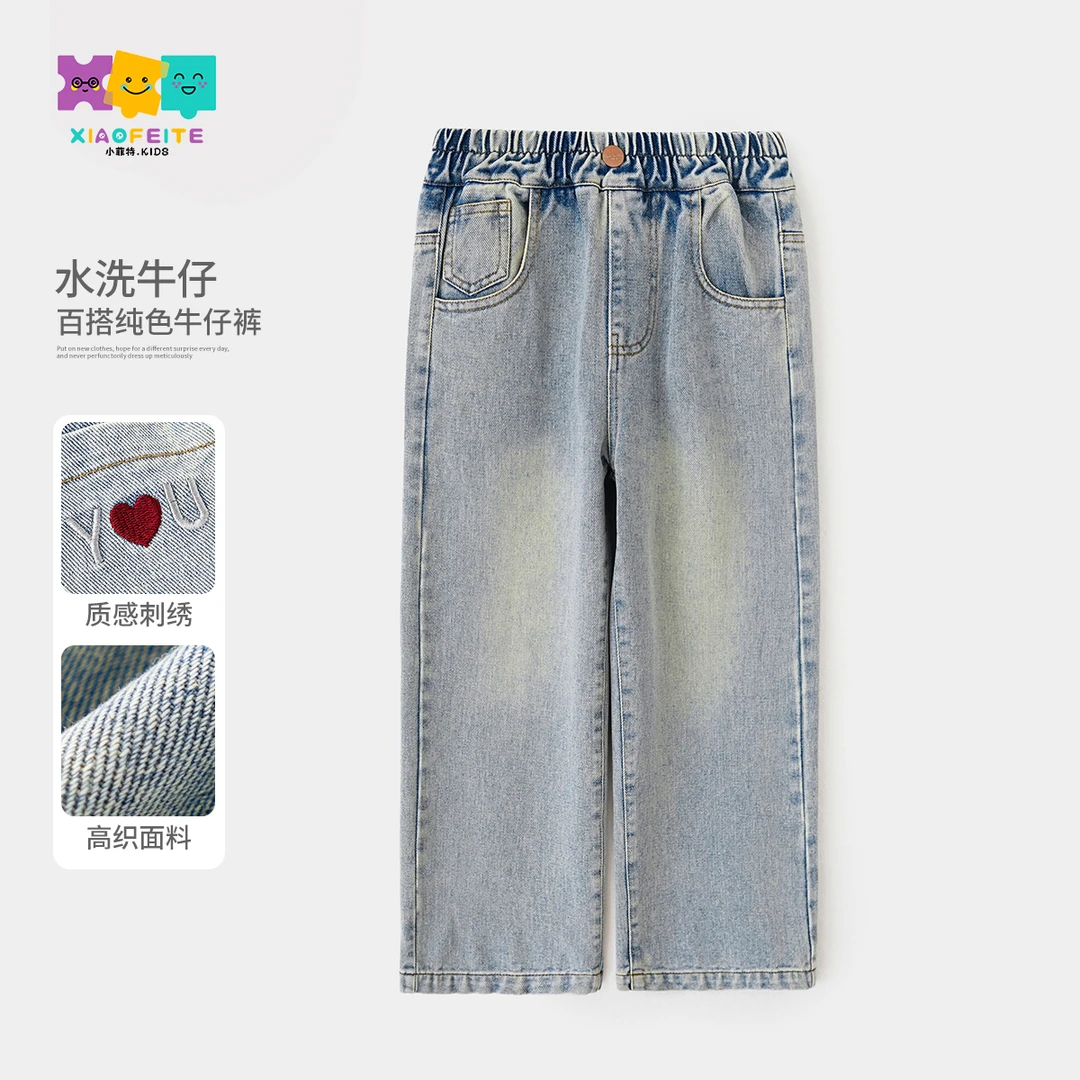 小菲特春季新款女童装中大童儿童洋气女宝牛仔直筒裤HNKC50062