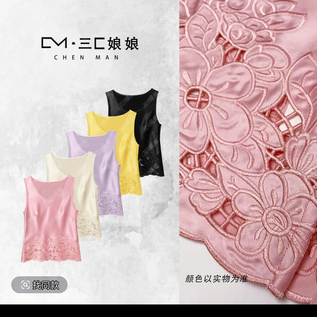 三C娘娘【烛光绣】2170时尚气质V领醋酸百搭无袖上衣