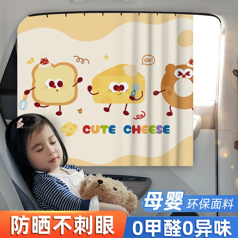 汽车遮阳帘侧窗车窗帘宝宝车用车载婴儿遮阳挡卡嵌式车内防晒隐私