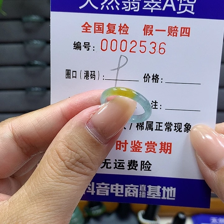 翡翠戒指未镶嵌 00002536