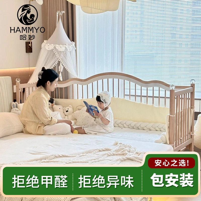 哈妙云端拼接床加宽可升降新生儿童床宝宝床边床平接床大人婴儿床