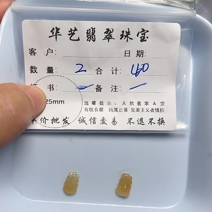 翡翠颈饰未镶嵌天然翡翠