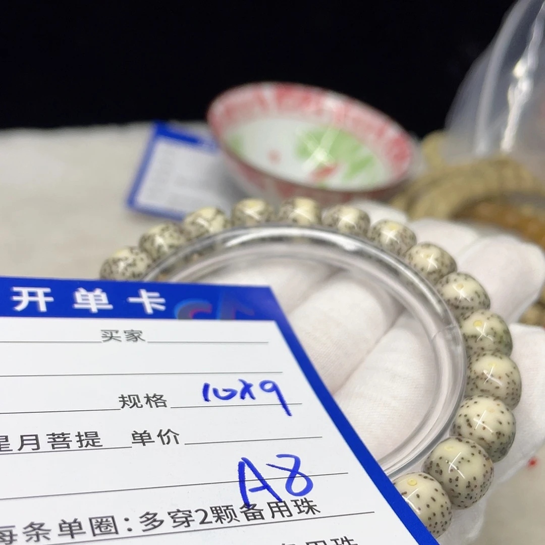 星月菩提手串A8 星月菩提