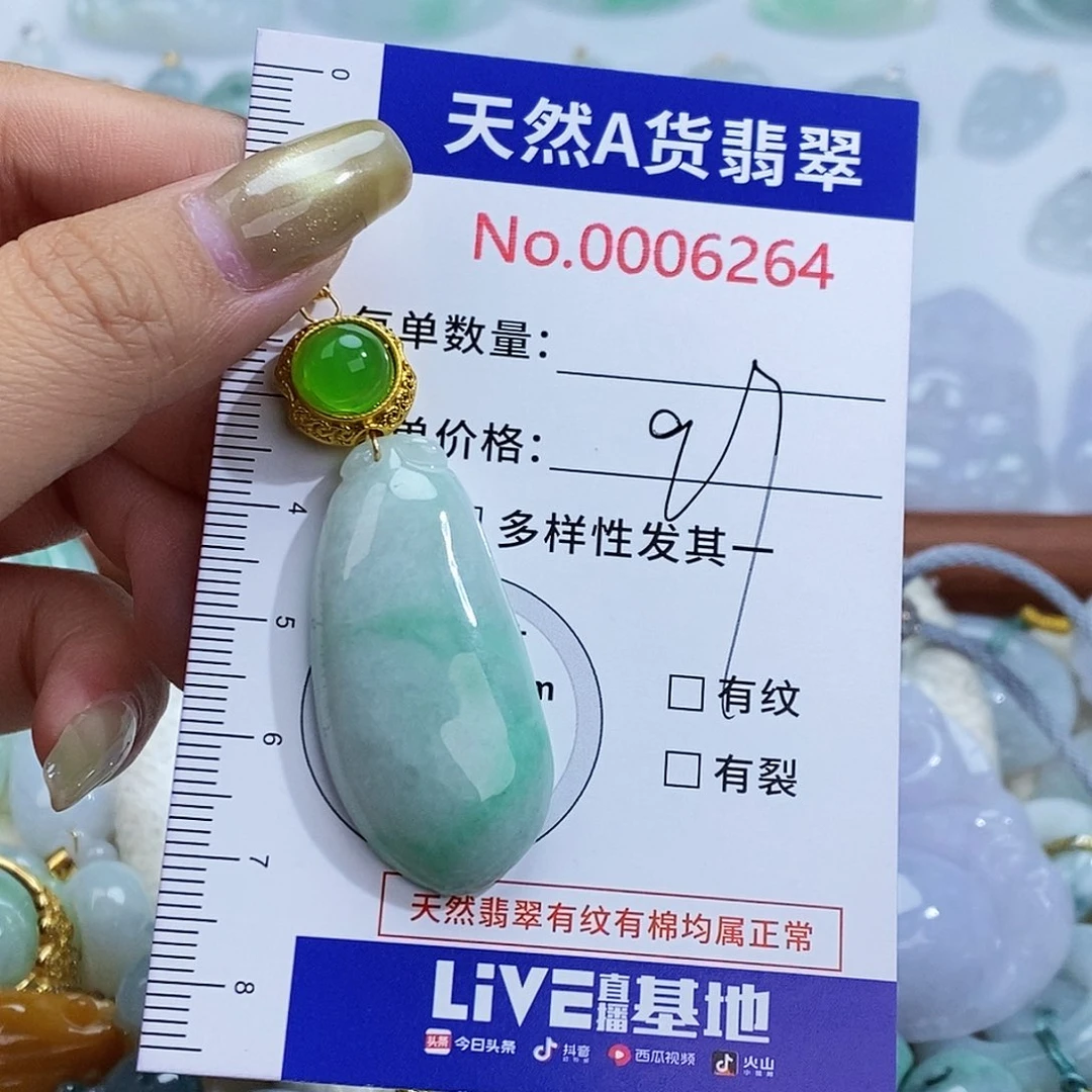 翡翠未镶嵌颈饰6264