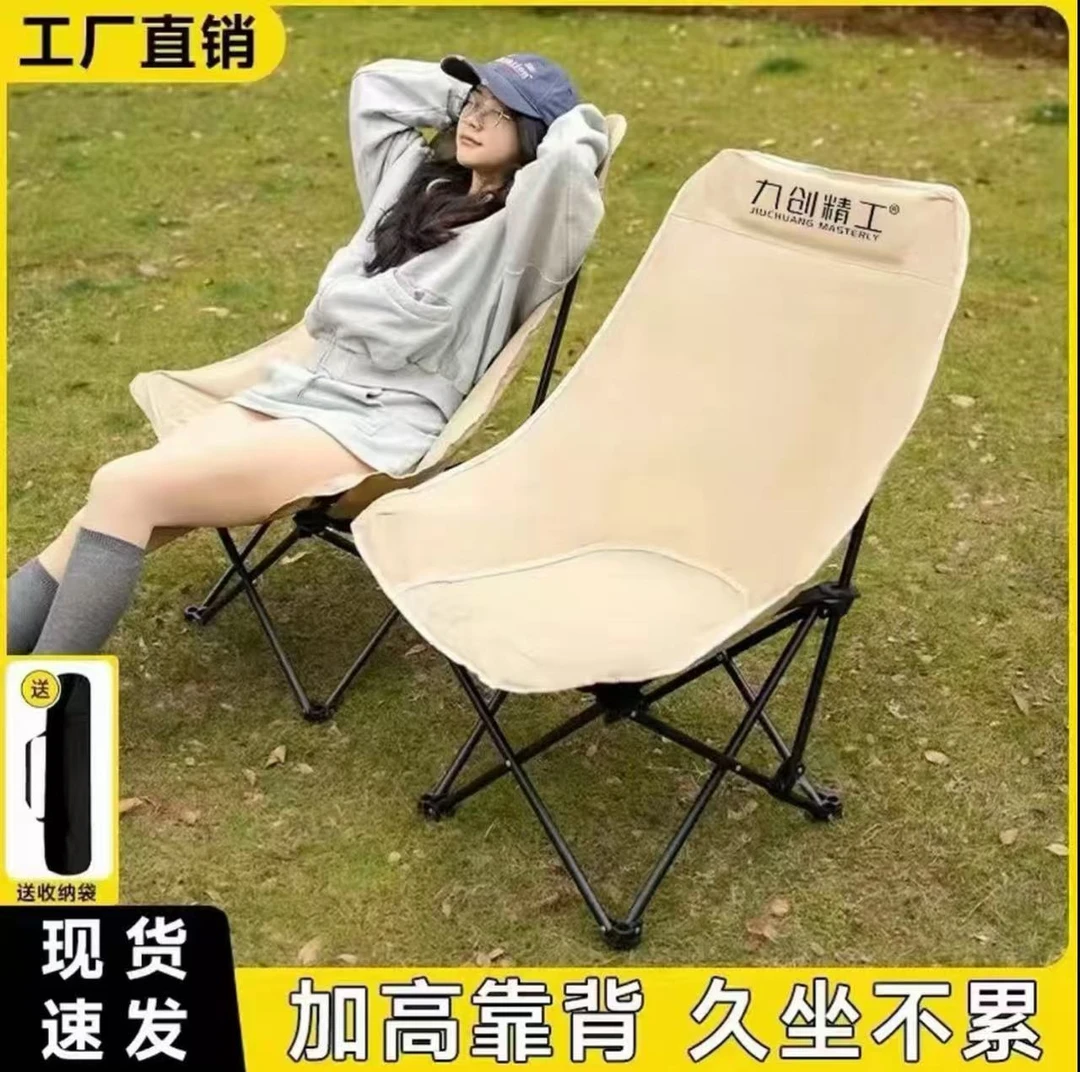 九创精工月亮椅户外折叠靠背椅加高月亮椅露营凳子加宽折叠椅子