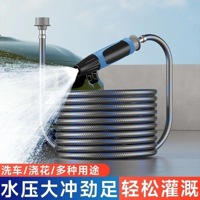 家用神器防缠绕水管软管强力喷枪喷头冲洗浇花防爆管洗车家务清洗