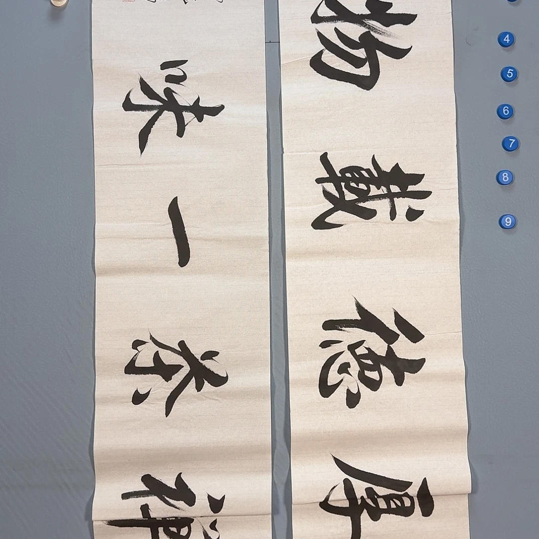 国画649 了健健康康快快乐乐