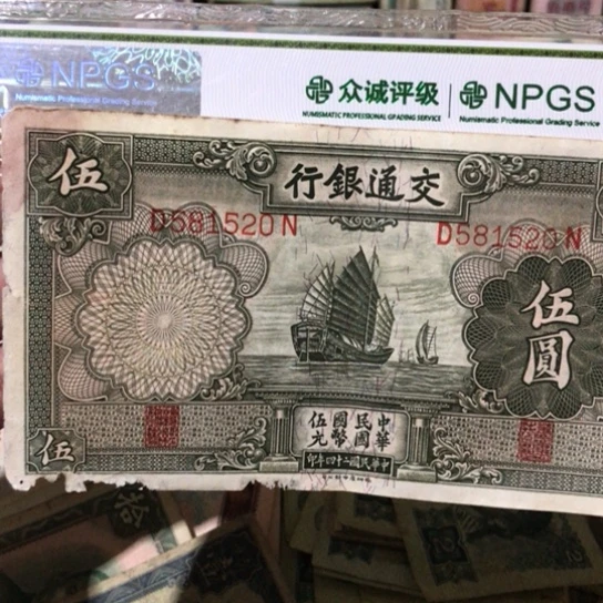 1张退市旧票福利品小缺