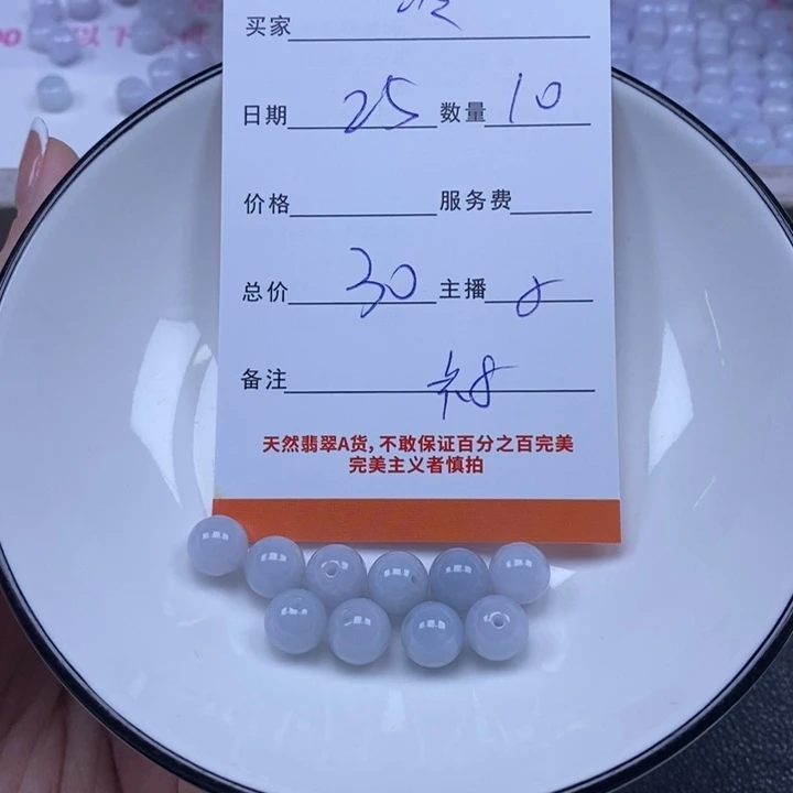 冷***水翡翠未镶嵌颈饰翡翠