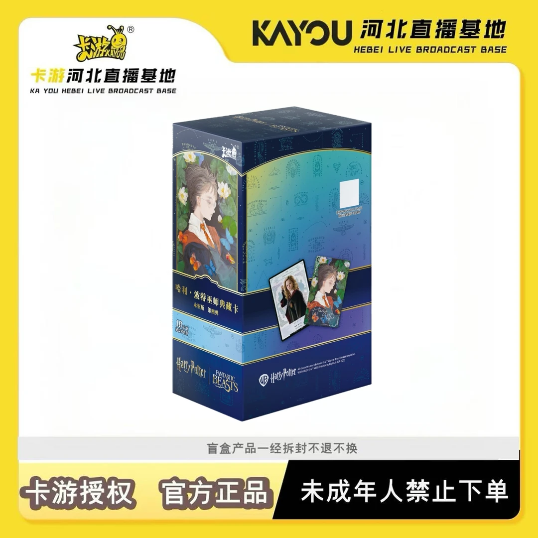 卡游哈利波特永恒版第4弹卡牌盲盒
