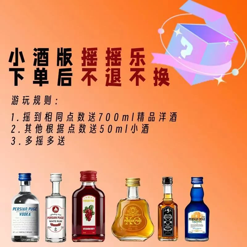 便利店50ml小酒居家调酒微醺洋酒威士忌伏特加基酒