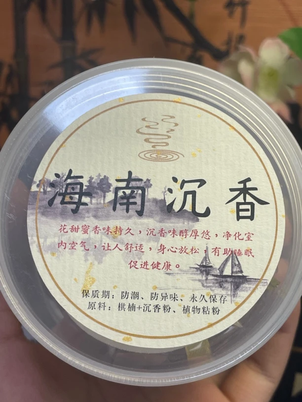 海南盘香天然薰香沉香50g