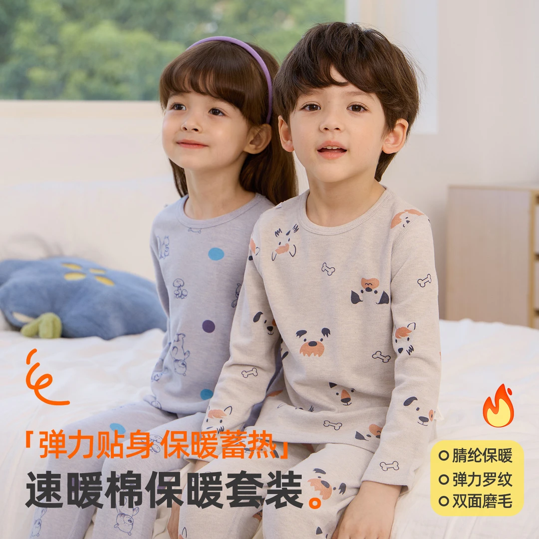 小狗比格儿童保暖衣套装速暖棉圆领打底睡衣秋冬男女宝宝秋衣秋裤