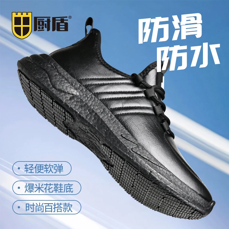 厨盾2025新款防滑鞋防水橡胶底酒店厨房工作鞋