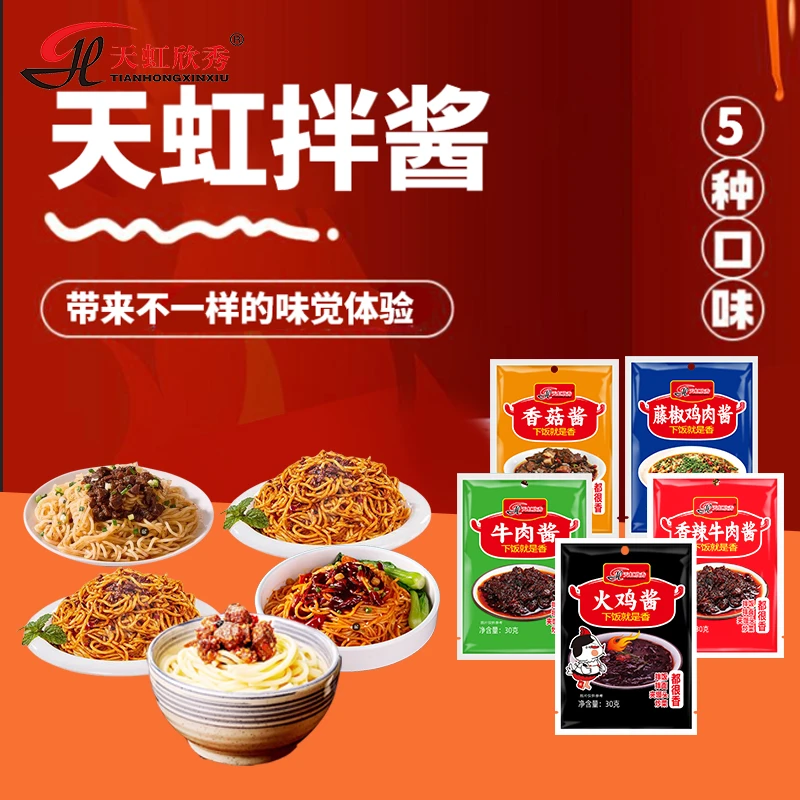 火鸡酱香菇酱牛肉酱藤椒鸡肉酱麻辣牛肉酱学生食堂拌饭拌面家庭