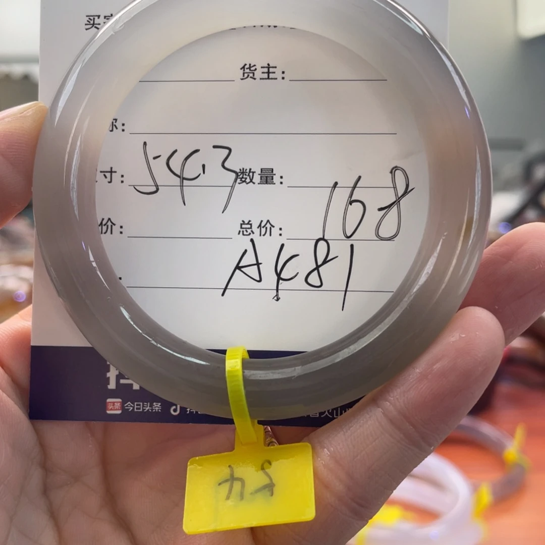 玛瑙/玉髓手镯未镶嵌