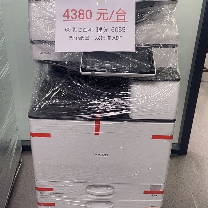 理光6055中速黑白机，四个纸盒