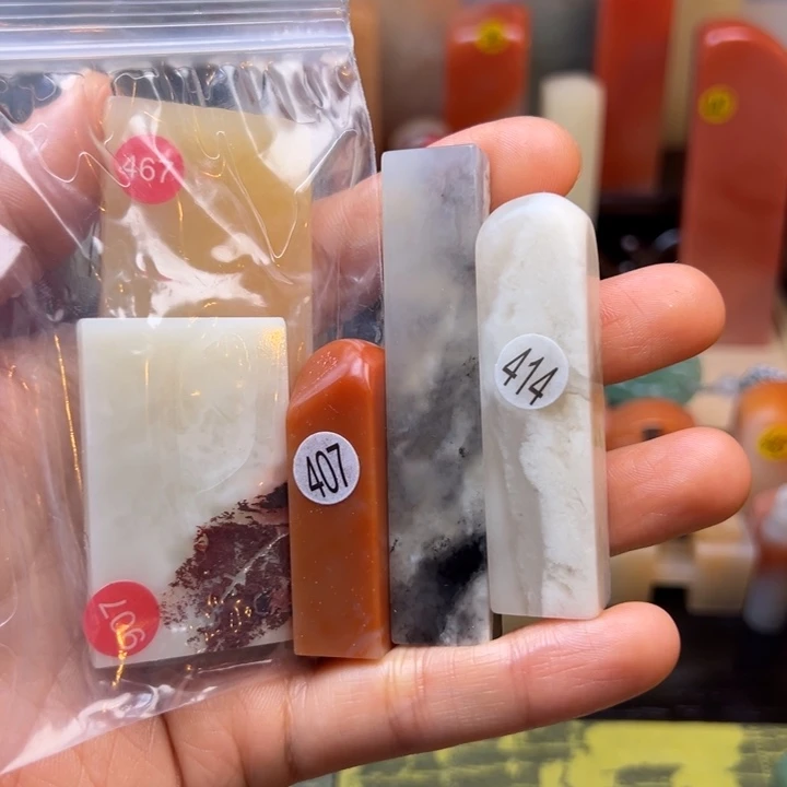 笑***丁印石寿山石一组福利