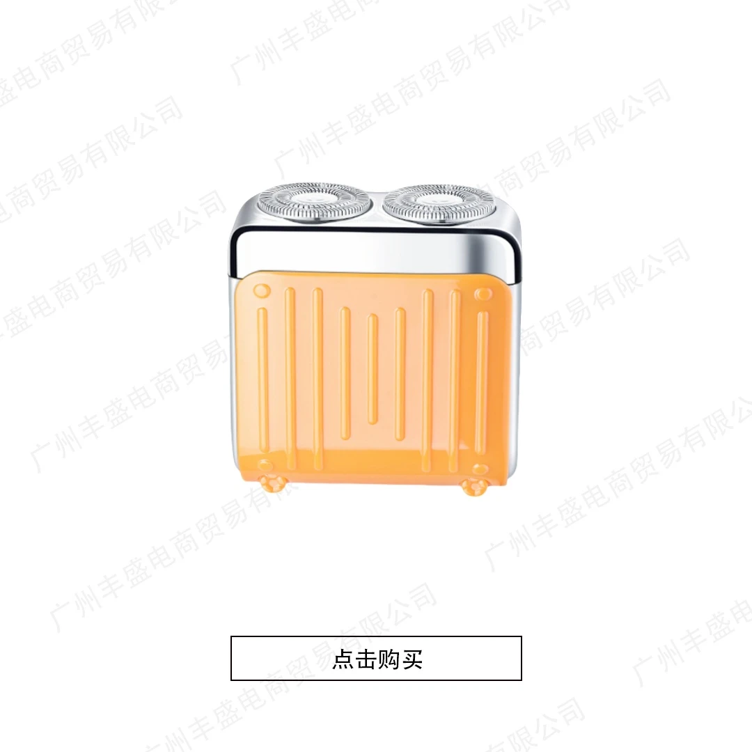 新品行李箱剃须刮胡刀智能剃须刀车载家用磁吸原装便携式刮胡子刀