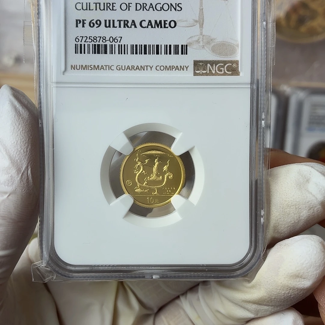 纯金1998年龙文化金币69分
