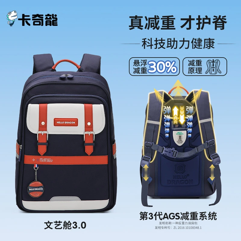 【爆款推荐】卡奇龍减重护脊学生书包1到6年级轻便大容量减负双肩背