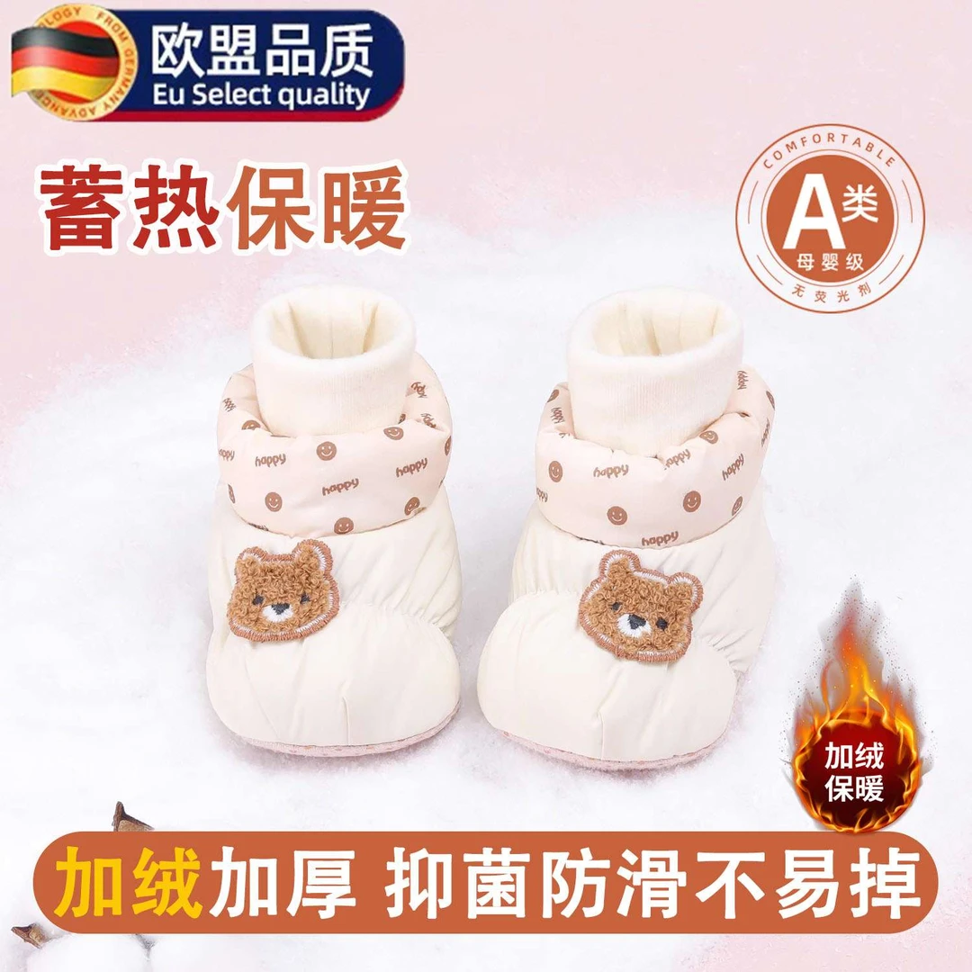 婴儿鞋子冬加厚宝宝防掉软底保暖加绒新生婴幼儿小月龄外穿步前鞋