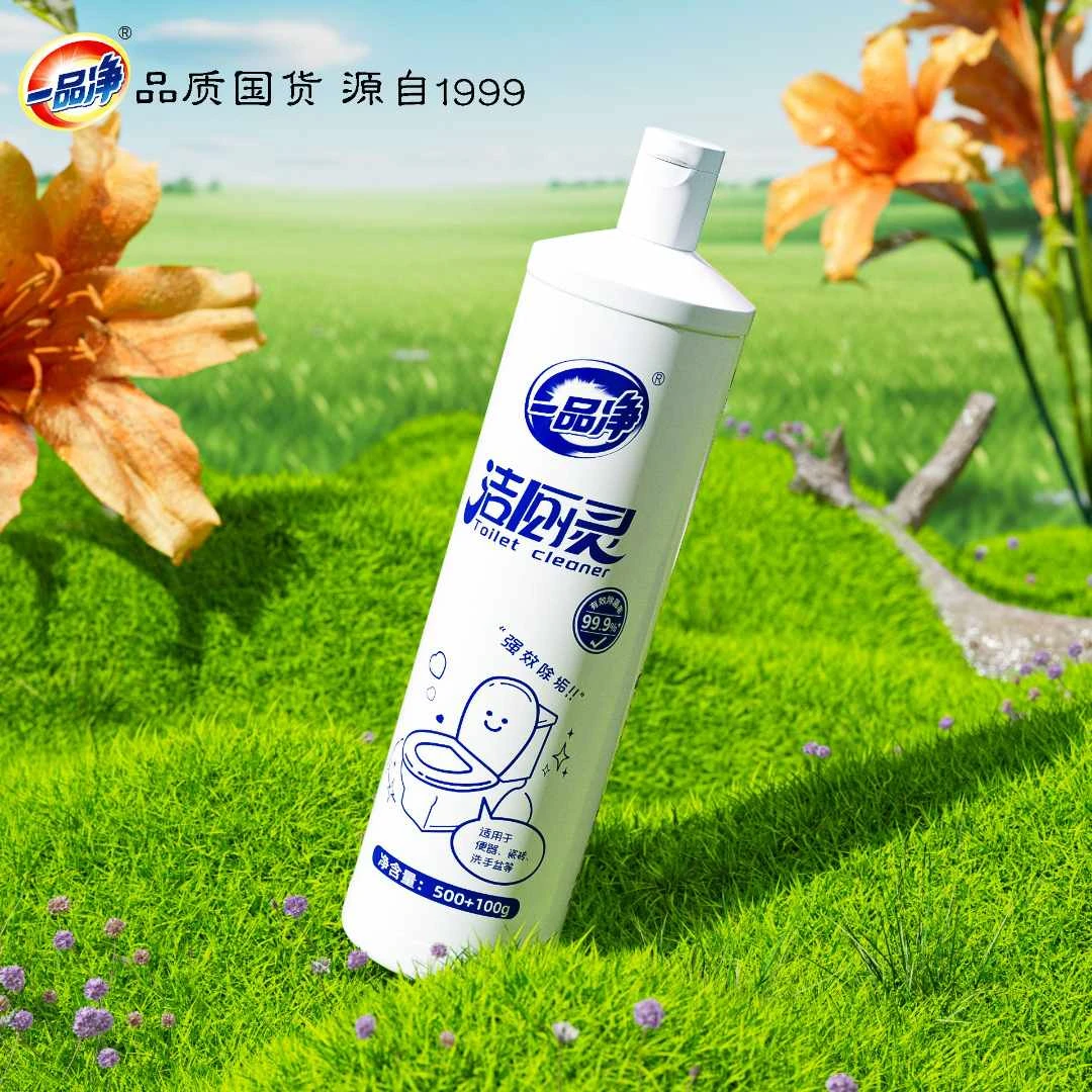 一品净1999/ 洁厕灵600g去黄除垢除臭祛味清香洁厕液厕所马桶