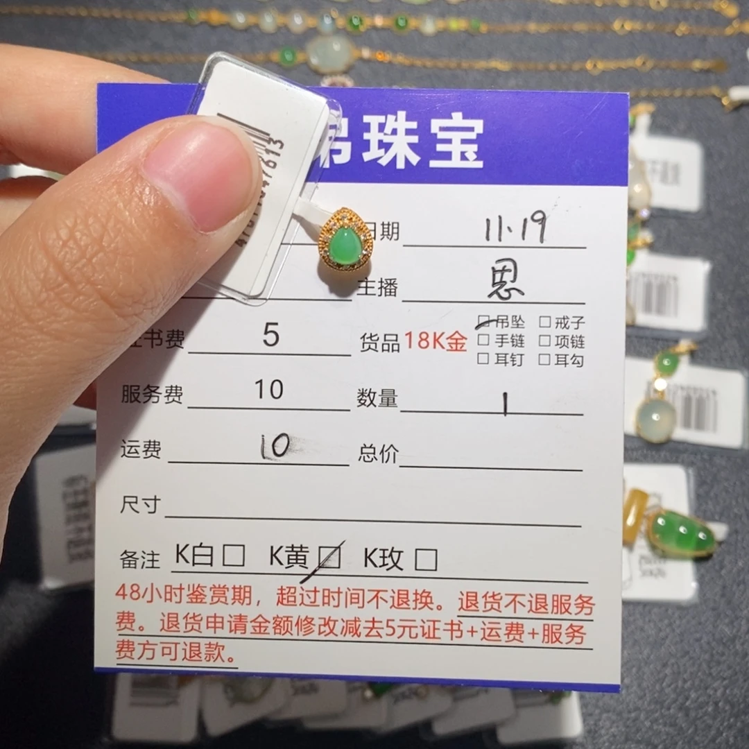 翡翠18K金镶嵌吊坠(不含链)