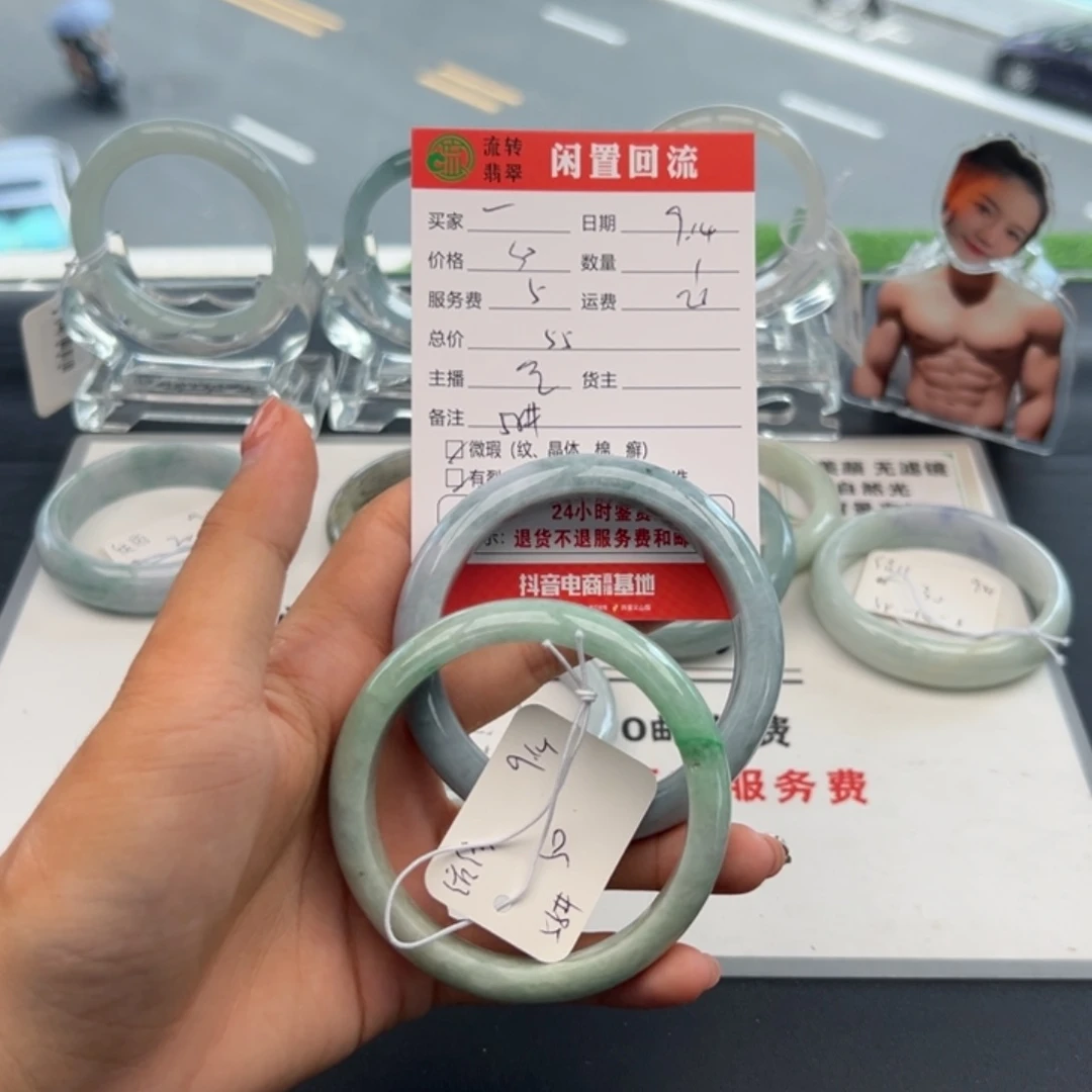 未镶嵌手镯翡翠一*