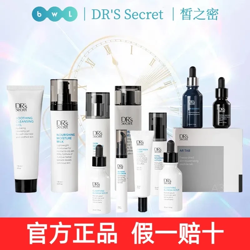 皙之密官方正品全美123456789号全系列保湿补水洁面乳新加坡刮码