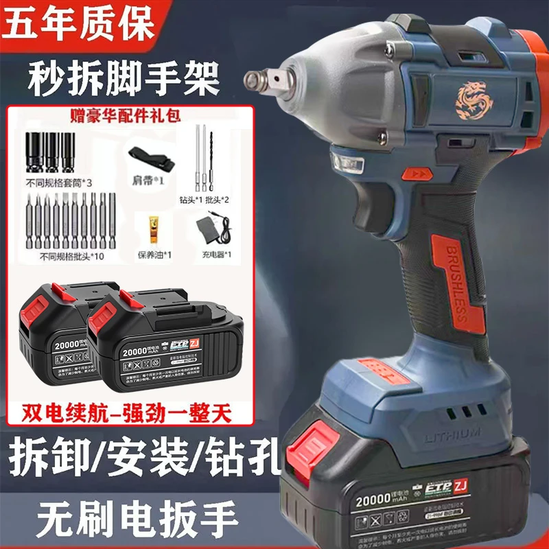 【两块电池 超强扭力】无刷电扳手大扭力冲击万宝师锂电多功能汽修