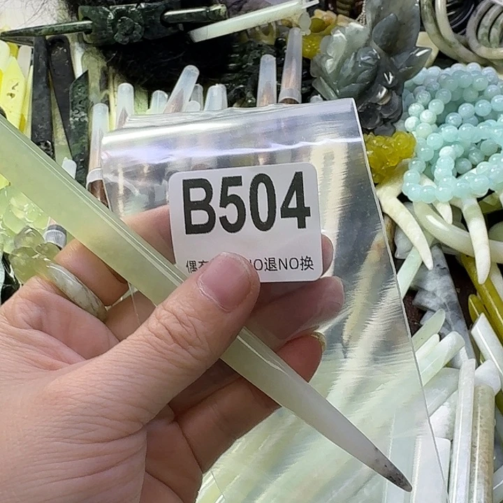 垂***萧蛇纹石玉合金发饰