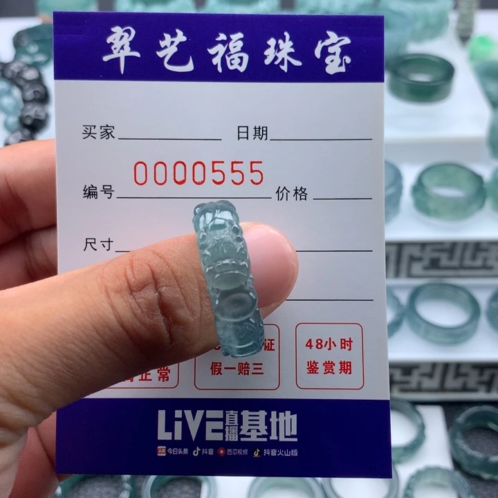 隔***李翡翠戒指未镶嵌指环