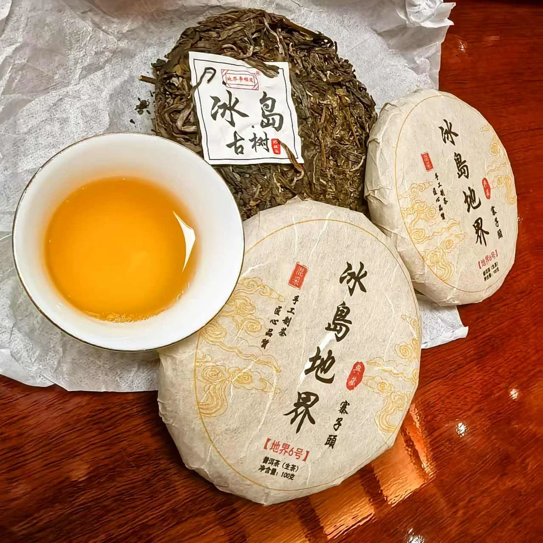 23年冰岛地界古树(春茶)云南普洱茶生茶饼茶