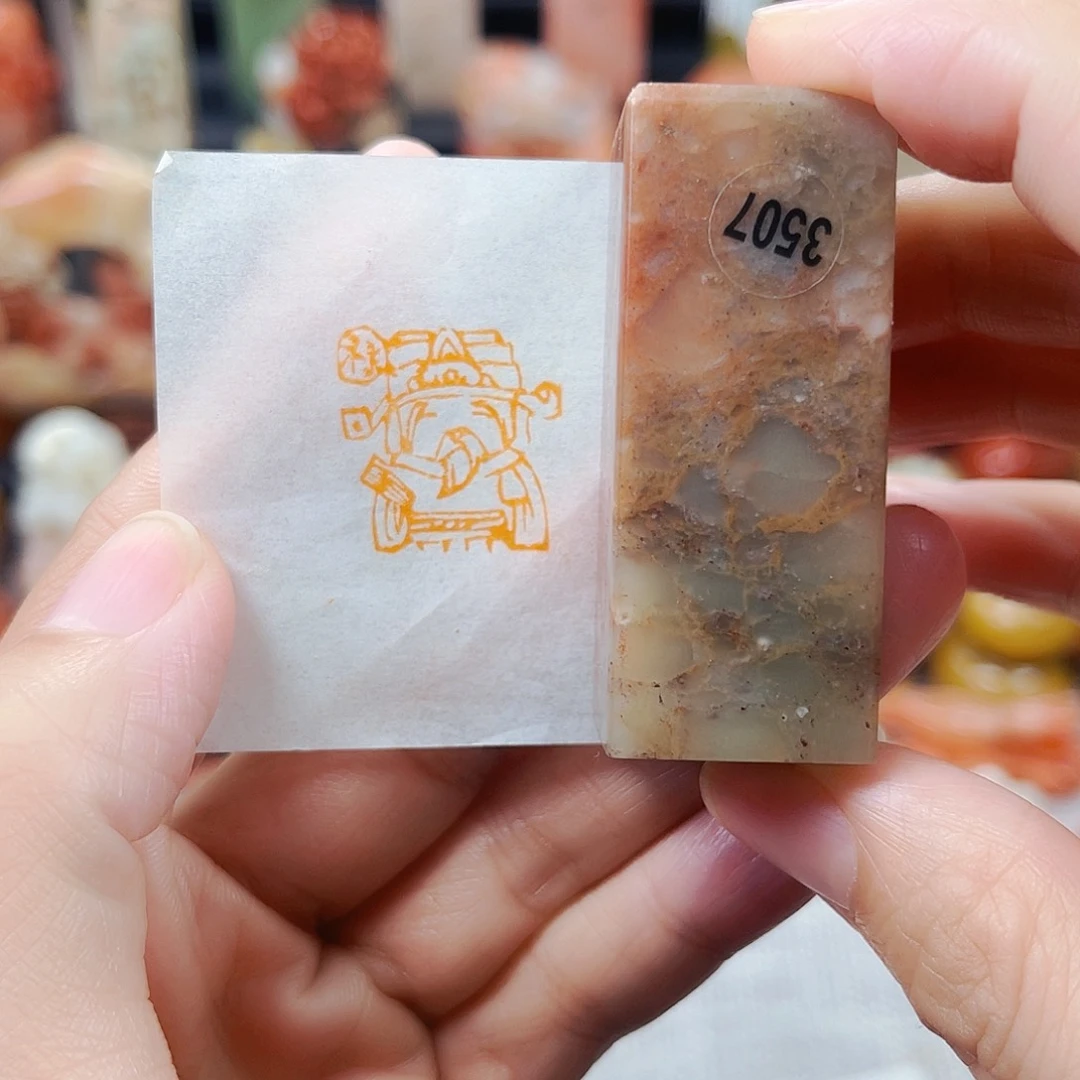 寿山石印石3507包邮包刻