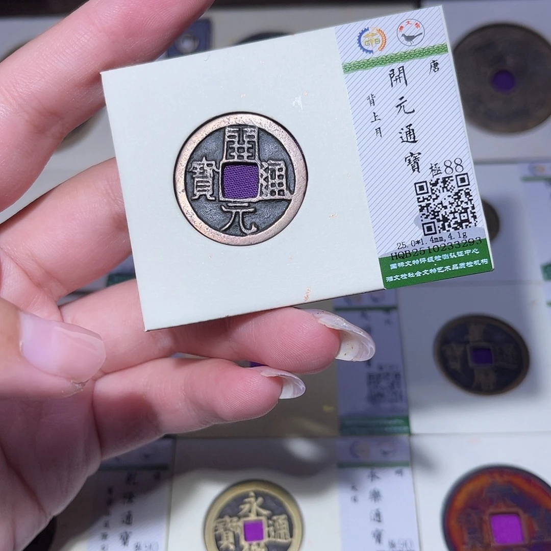 铜臻品文化玟玟开元3293