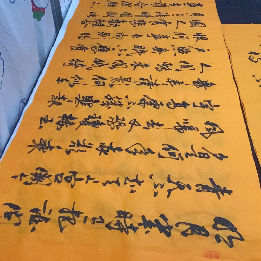 书法老师精品书法
